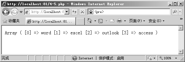 4.2.3使用函数print_r（）显示数组元素