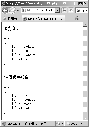 4.6.5数组的反向排序