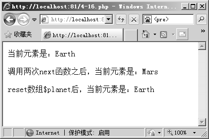 4.7重置一个数组