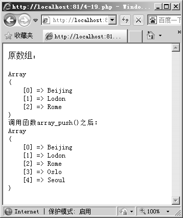 4.10压入和弹出数组元素