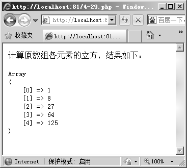 4.18用回调函数处理数组