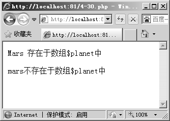 4.19其他数组处理函数