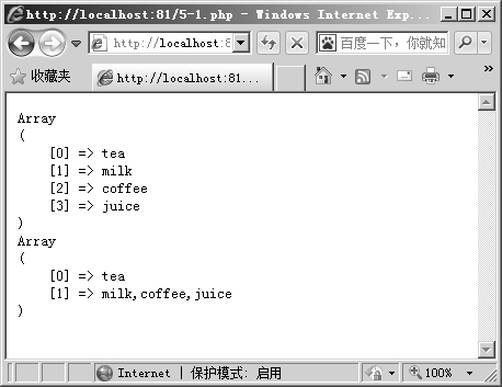 第5章PHP对字符串的处理