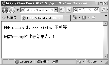 5.2对字符串做比较和替换