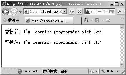 5.2.2字符串的替换