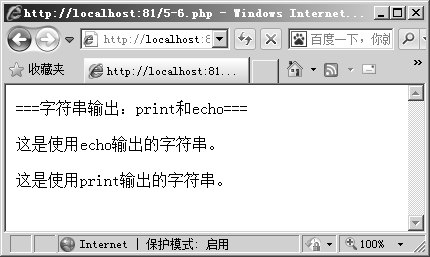 5.3输出打印字符串