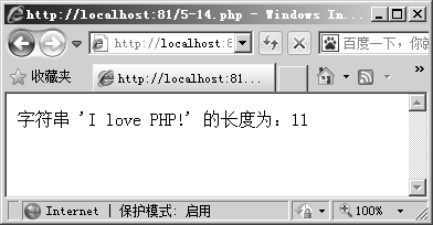 5.9获取字符串的长度