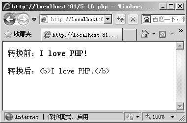 5.11处理含有HTML标记的字符串