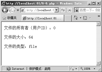 6.2.4获取文件的相关信息