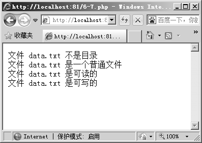 6.2.5一些判断文件性质的函数