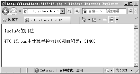6.2.14包含指定的文件到当前文件