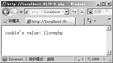 8.3.2获取cookie