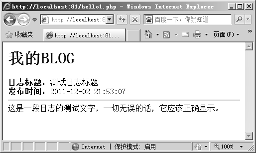 11.2.2实现BLOG文章的显示
