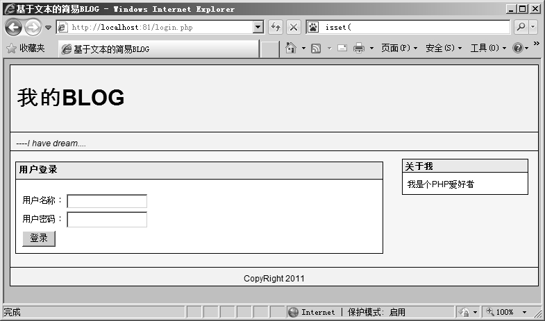 11.2.5实现登录功能