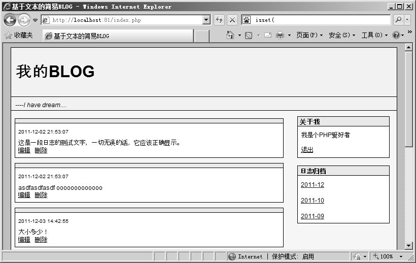 11.2.6实现BLOG首页