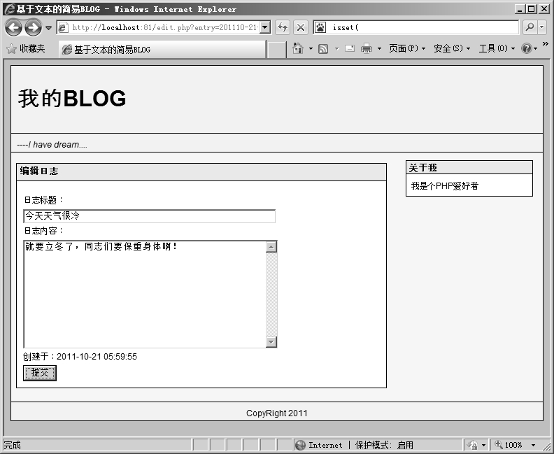 11.2.7实现BLOG文章的编辑功能