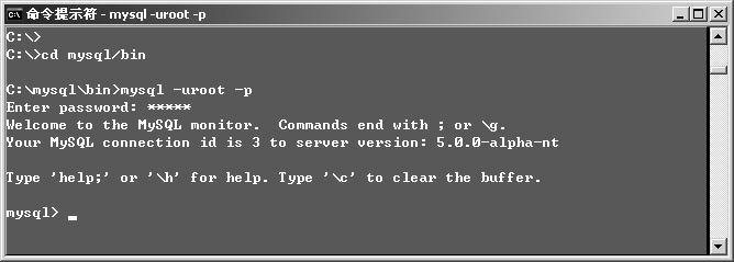 12.2.2登录和退出MySQL