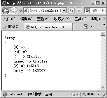 13.3.2用PHP处理数据结果集