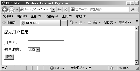 13.4使用PHP维护MySQL数据库的数据