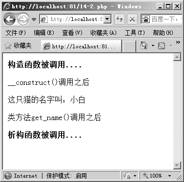 14.2.3构造函数和析构函数