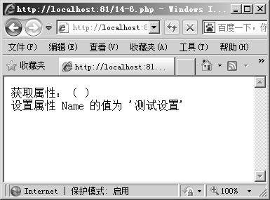 14.2.7PHP中一些和类有关的函数