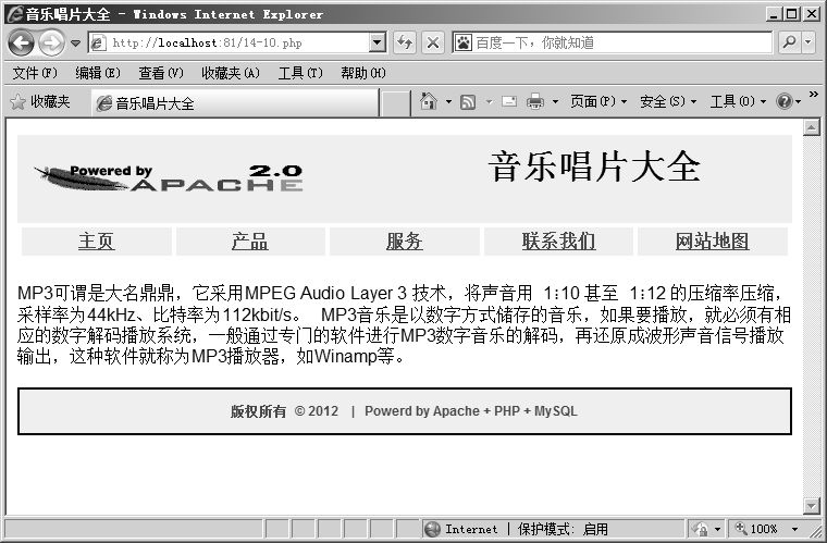 14.3实例分析——深入理解PHP的类和对象