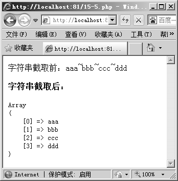 15.3.3根据正则表达式分割字符串的函数