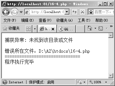 16.3.4获取错误发生所在文件的函数