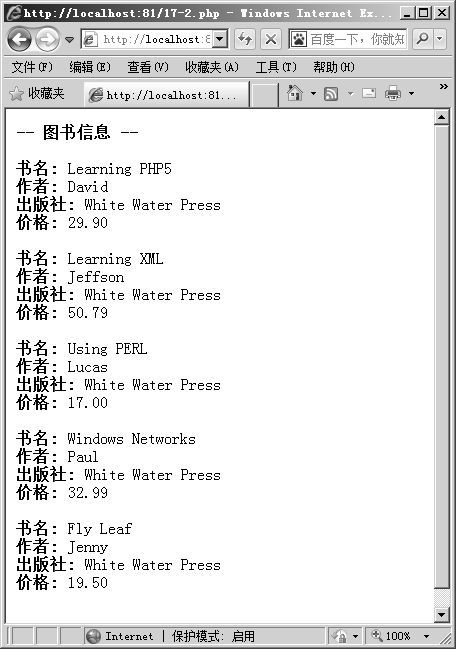17.5.5完整实例分析