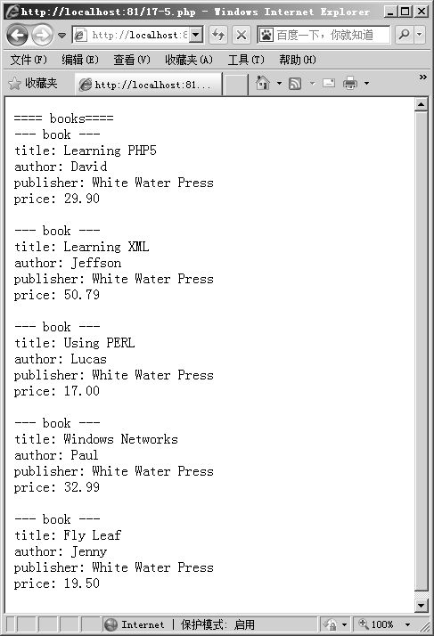 17.6.4使用SimpleXML的实例