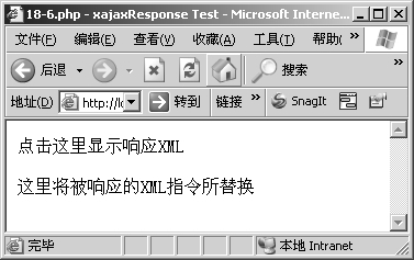 18.4.4xajax应用实例