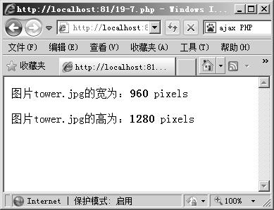 19.3.2获取图片的相关属性