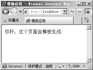20.3.2在PHP程序中使用模板
