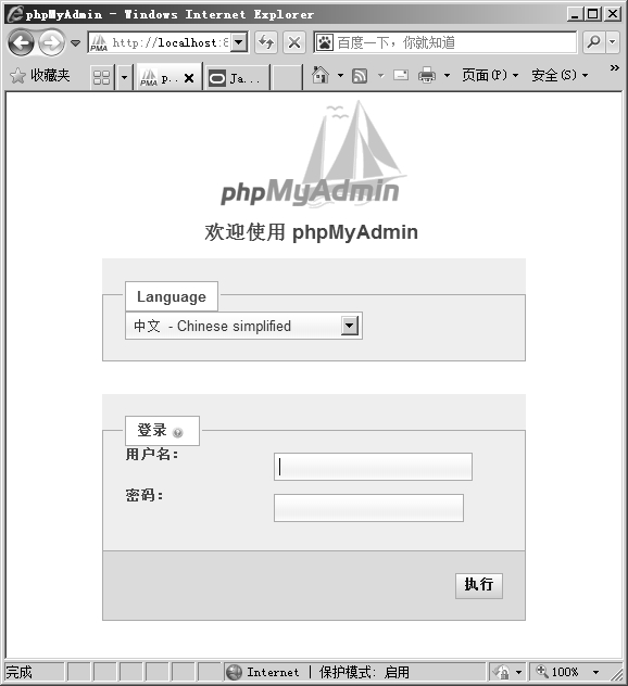 D.2配置phpMyAdmin