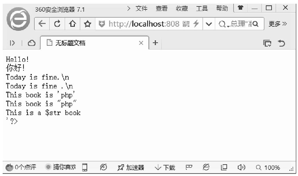 6.3PHP基本语法