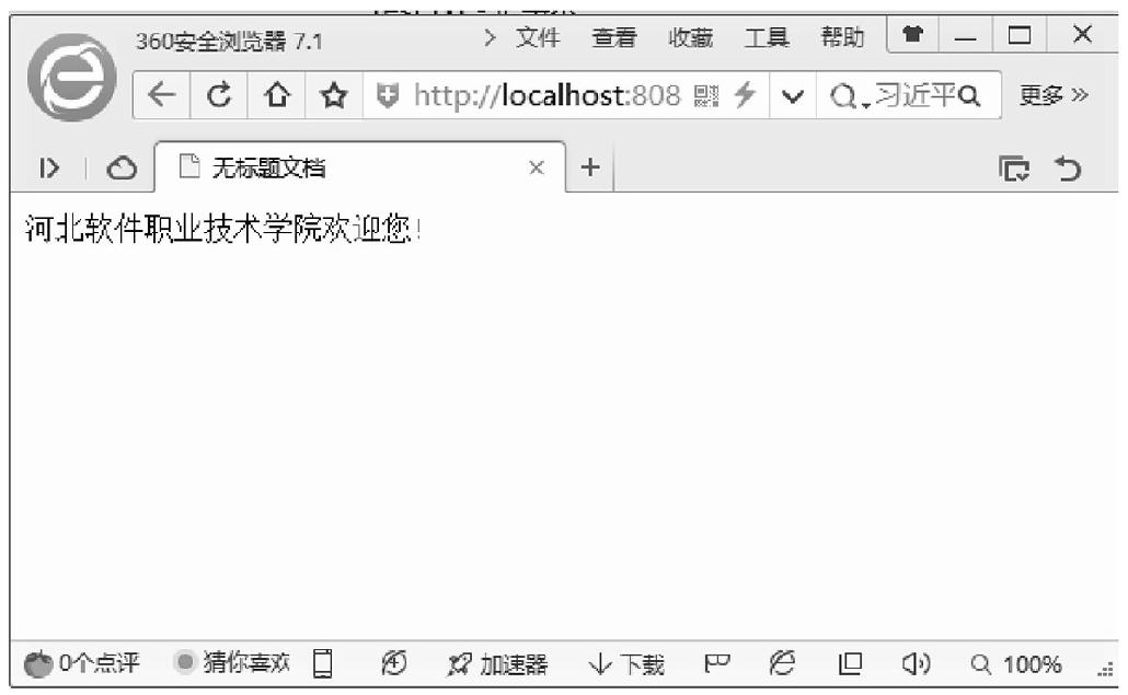 8.2文件处理