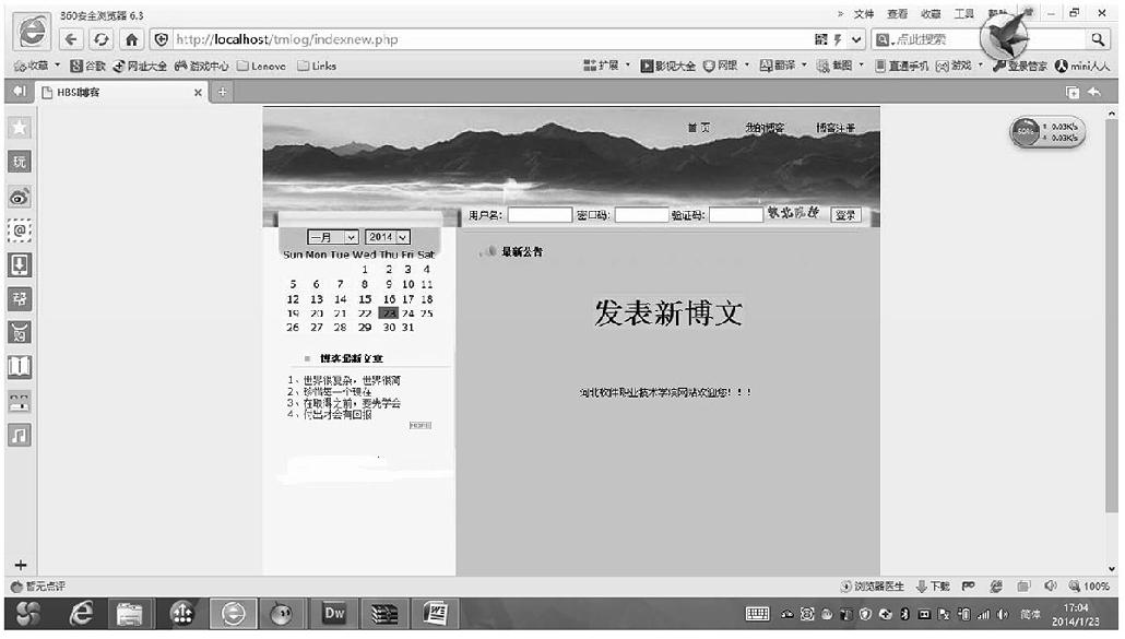 14.4首页设计