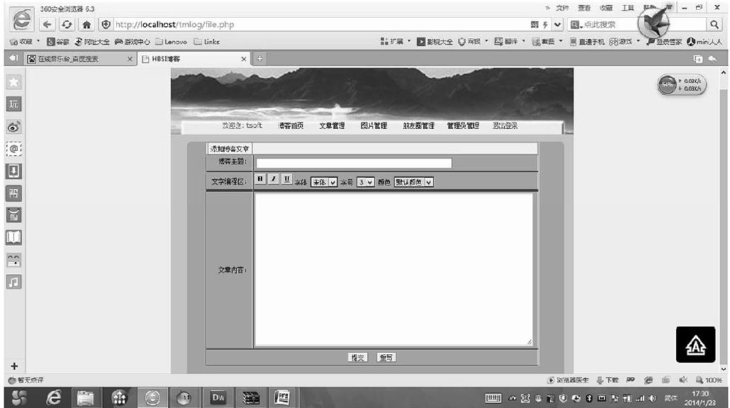 14.5博文管理模块设计
