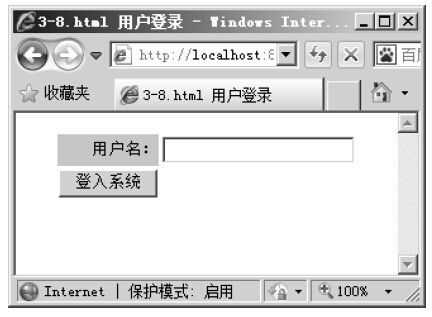 3.2实例：用PHP开发一个简单的网站