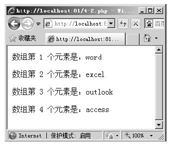 5.2输出数组元素的方法