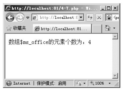 5.3计算数组元素个数