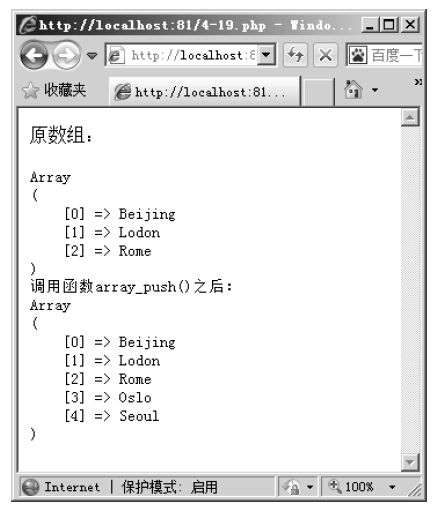 5.10压入和弹出数组元素
