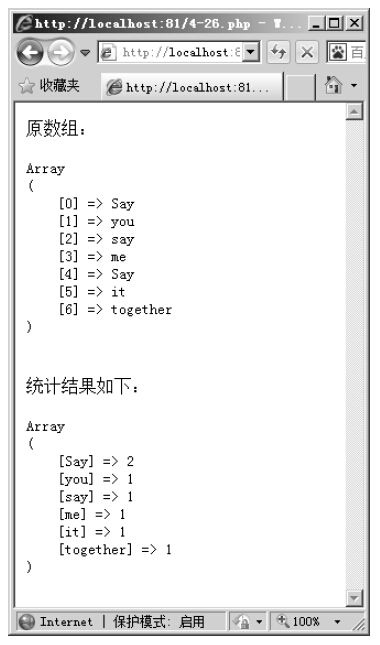 5.15统计数组元素出现次数