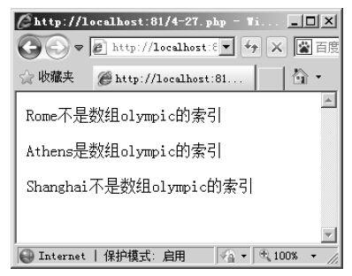 5.16检查数组索引是否存在