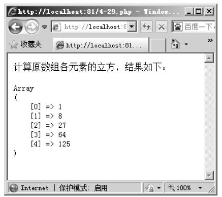 5.18用回调函数处理数组