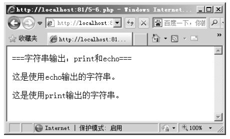 6.3输出打印字符串