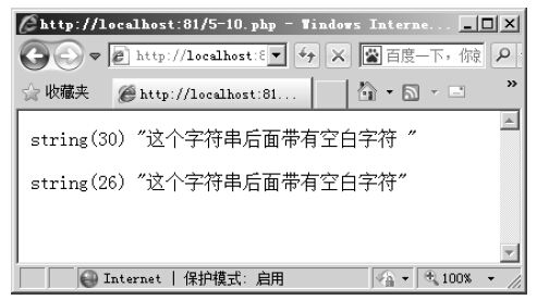 6.6删除字符串两侧的空白