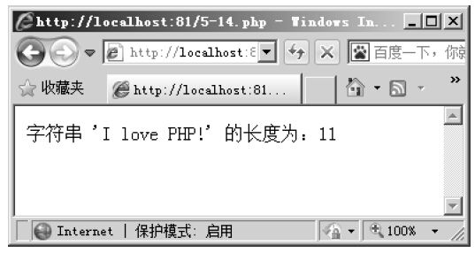 6.7获取字符串的长度