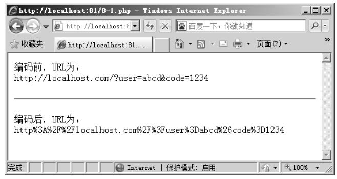 9.1URL地址分析