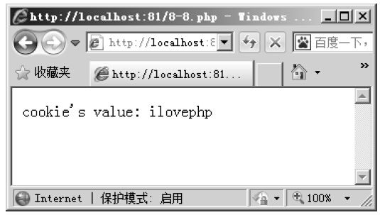 9.3在PHP中生成cookie